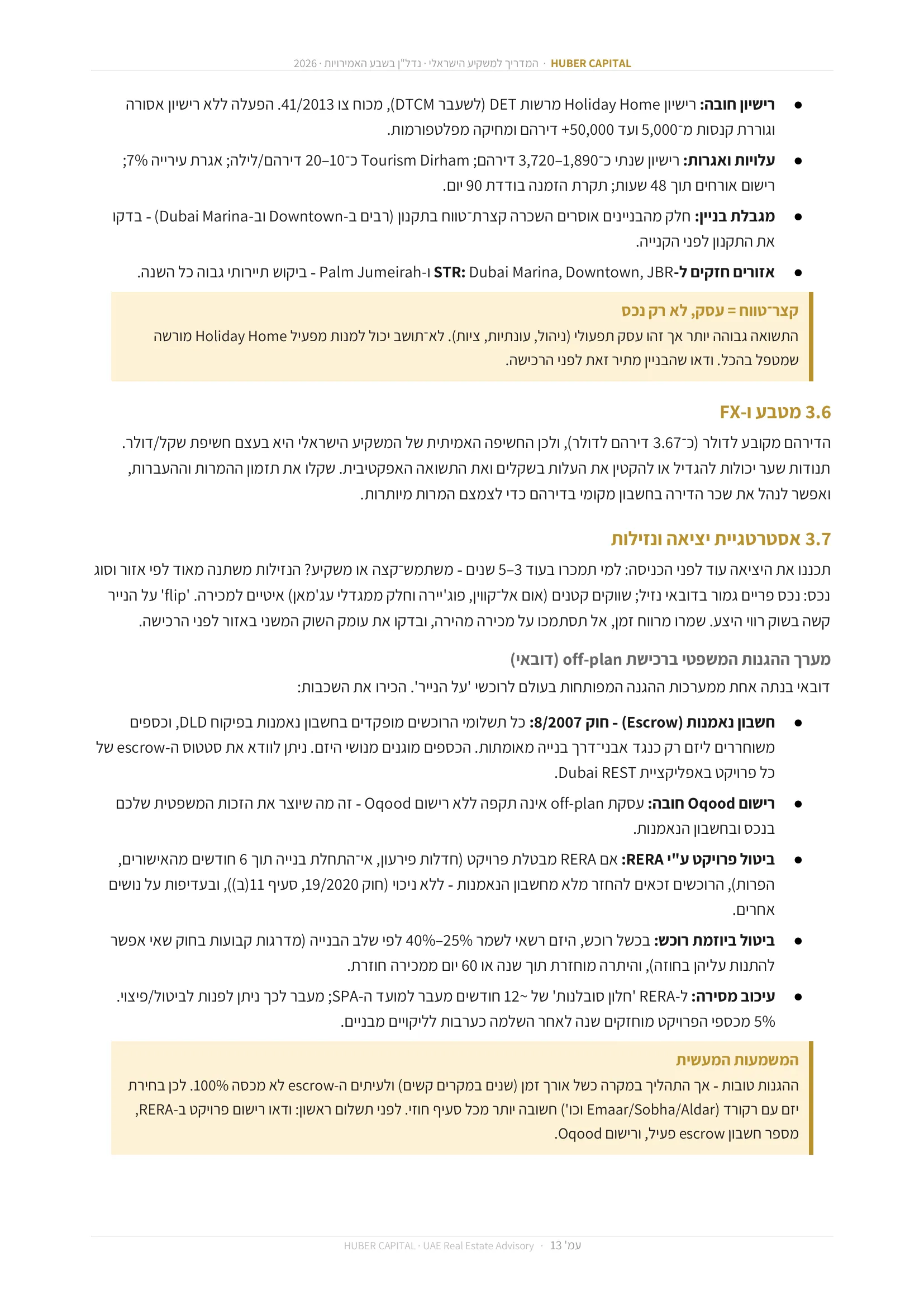 עמוד 13 מתוך 64 — מערך ההגנות המשפטי ברכישת off-plan (דובאי)