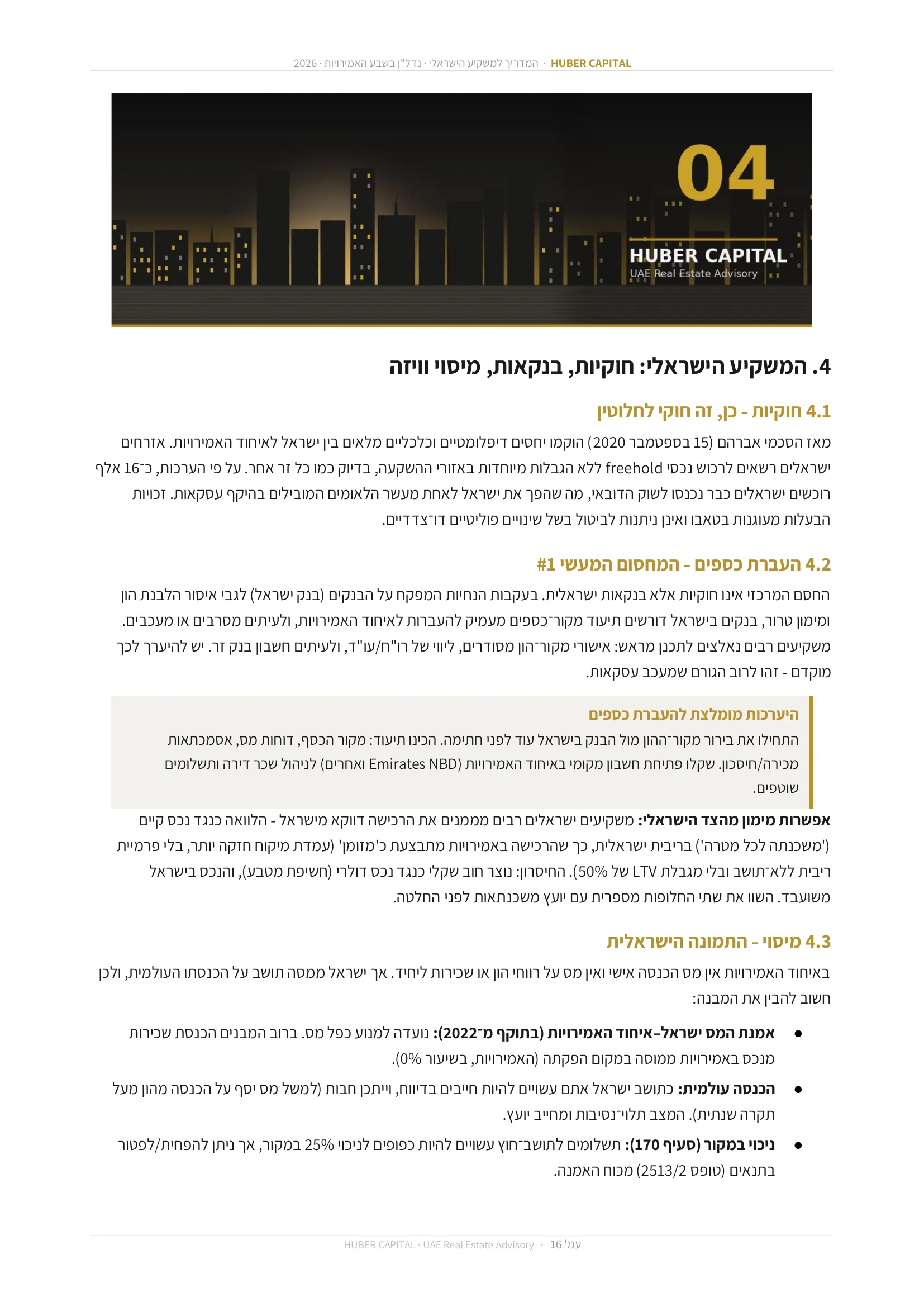 עמוד 16 מתוך 64 — 4.3 מיסוי – התמונה הישראלית