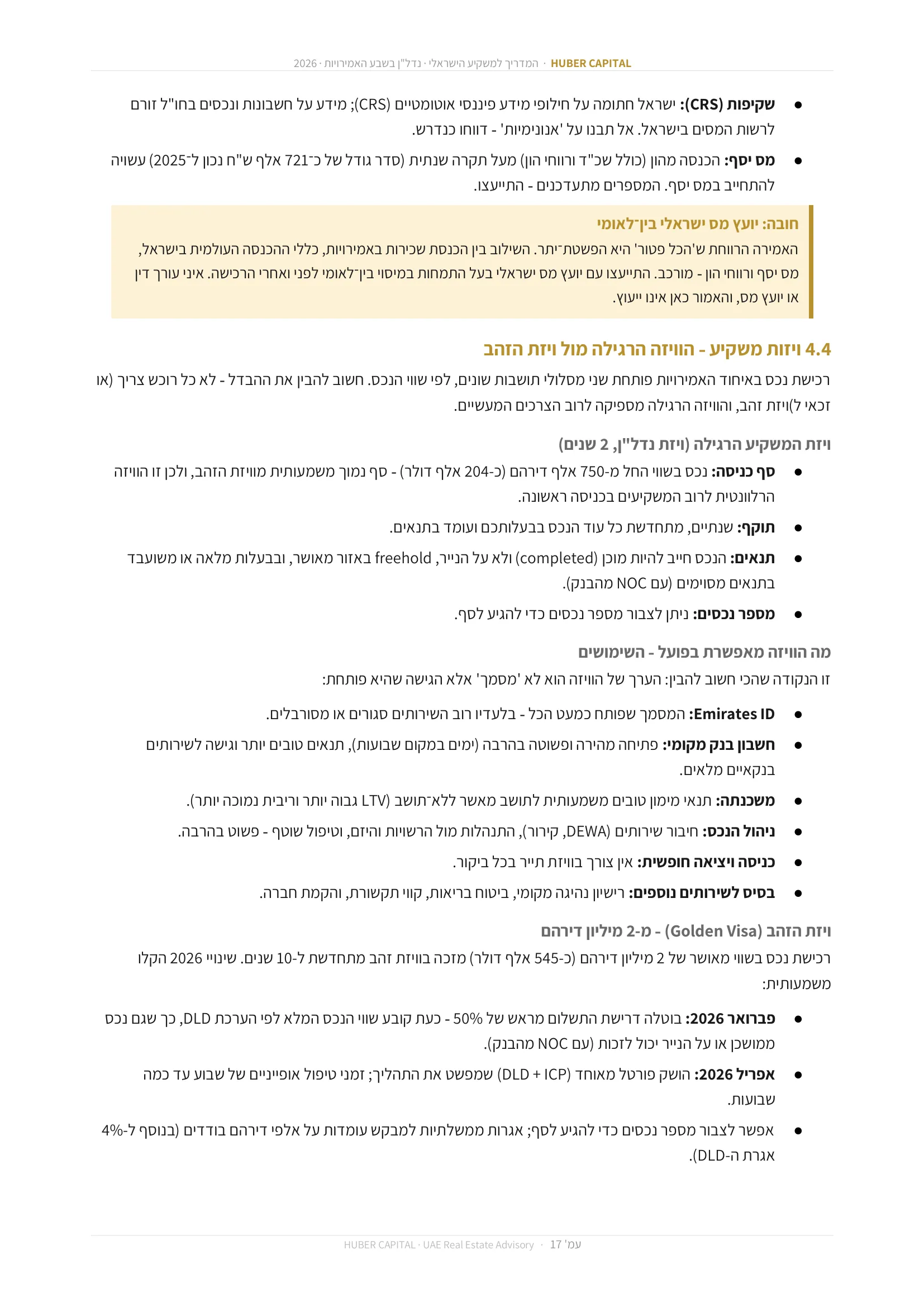 עמוד 17 מתוך 64 — ויזת הזהב (Golden Visa) – מ-2 מיליון דירהם