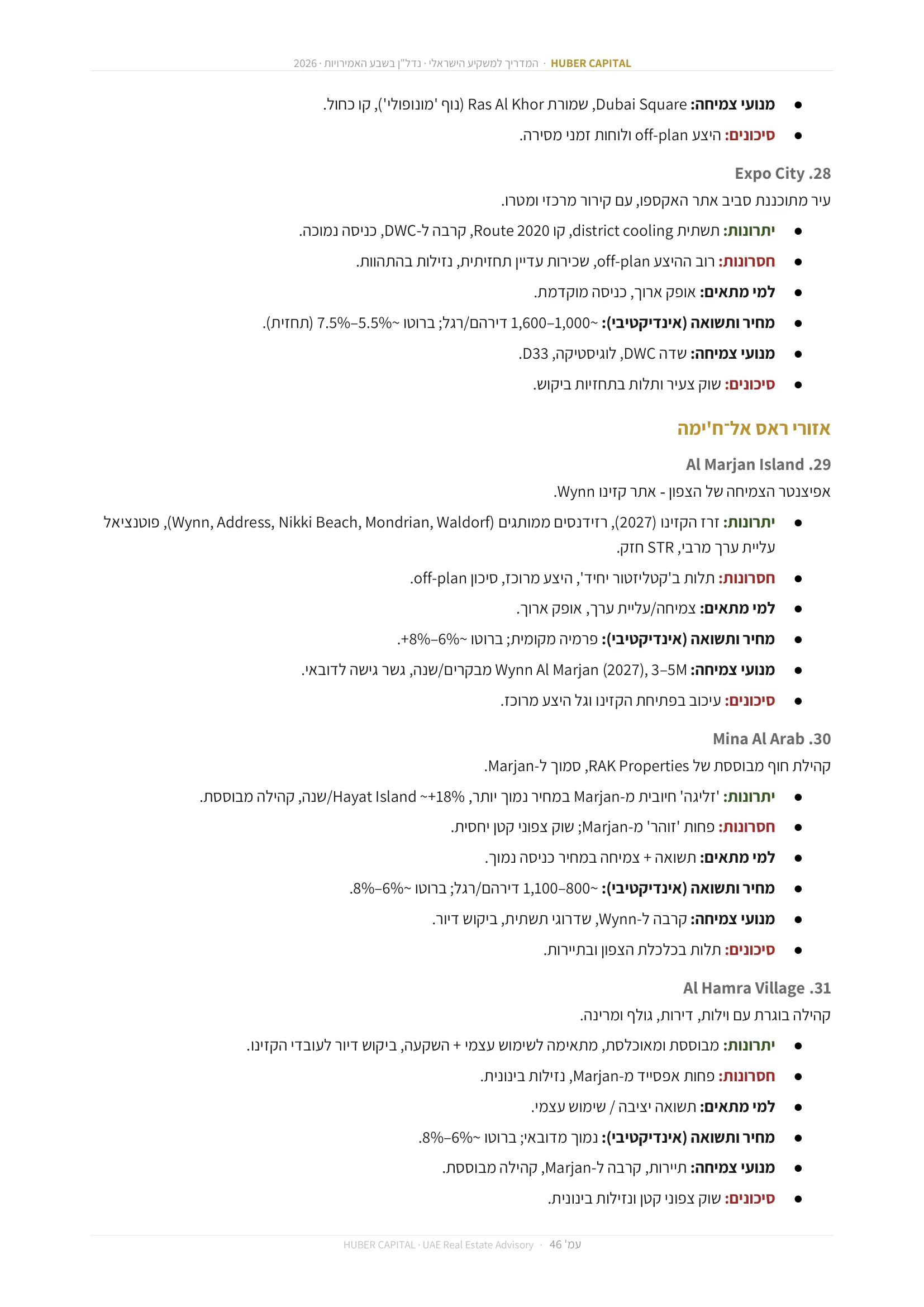 עמוד 46 מתוך 64 — 31. Al Hamra Village